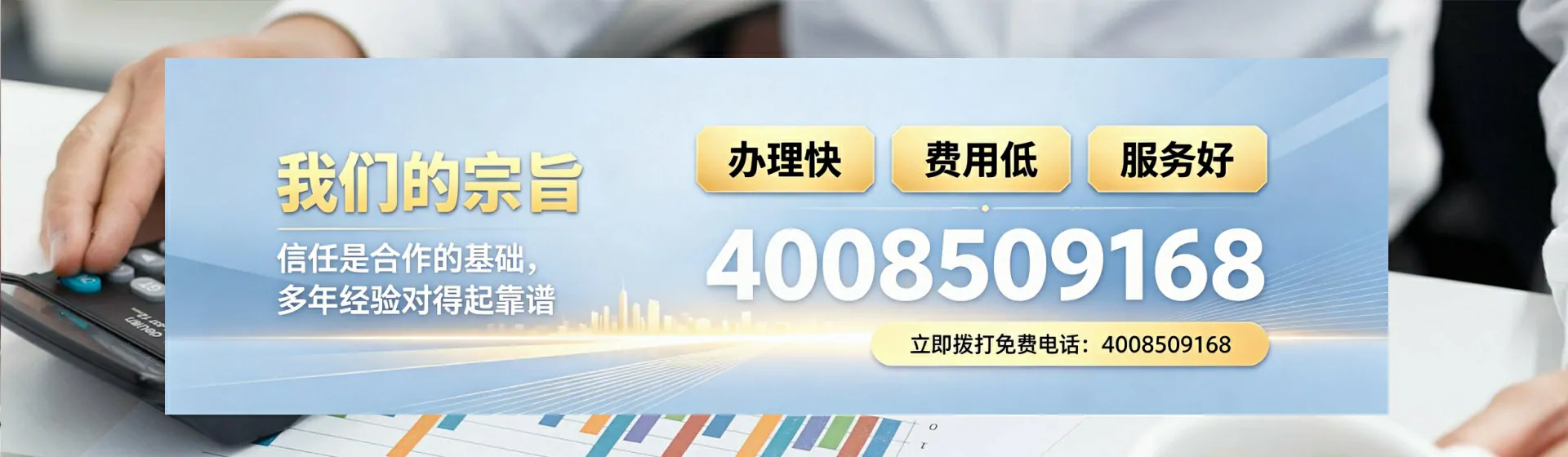 宁波分站首页横幅