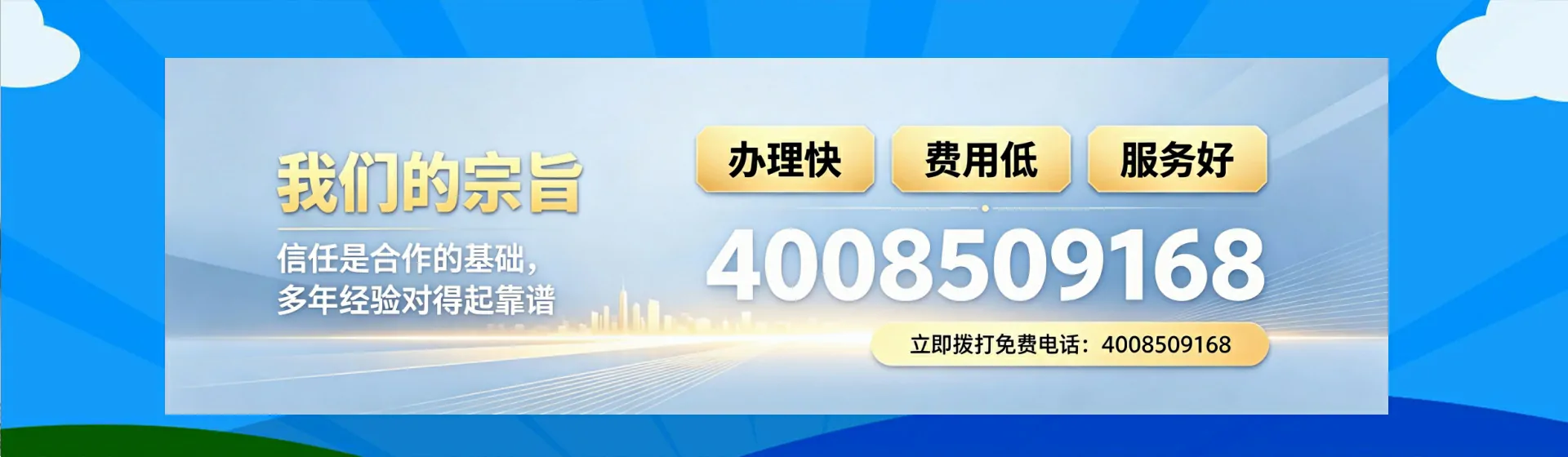 宁波分站首页横幅