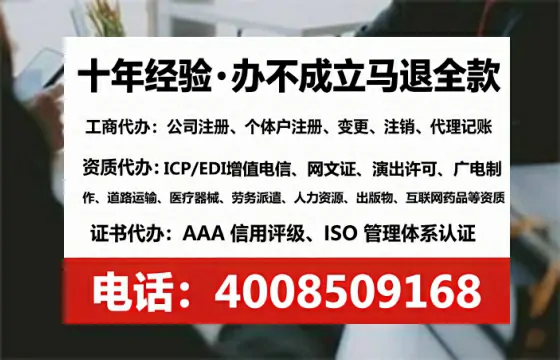 宁波办理SP、IDC、ISP、CDN、呼叫中心、VPN电信经营许可证的完整指南与实操经验分享
