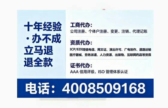 宁波办理ICP<a href='https://www.lihengelec.com/ '>增值电信许可证</a>的用途、流程与费用详解
