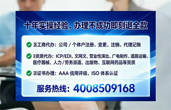 宁波办理SP、IDC、ISP、CDN、呼叫中心、VPN电信经营许可证的完整指南与实操经验分享